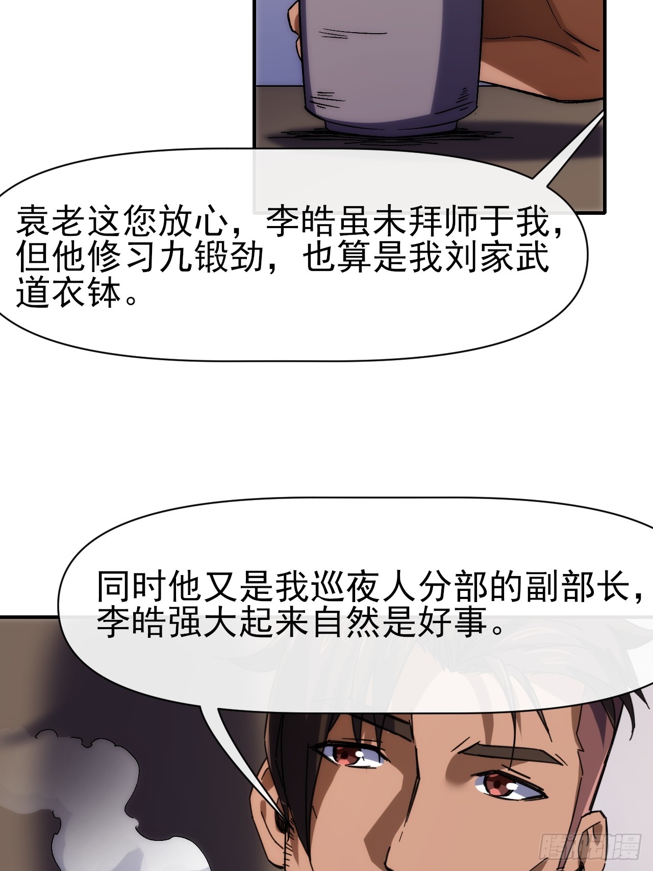 094震天动地-第95话