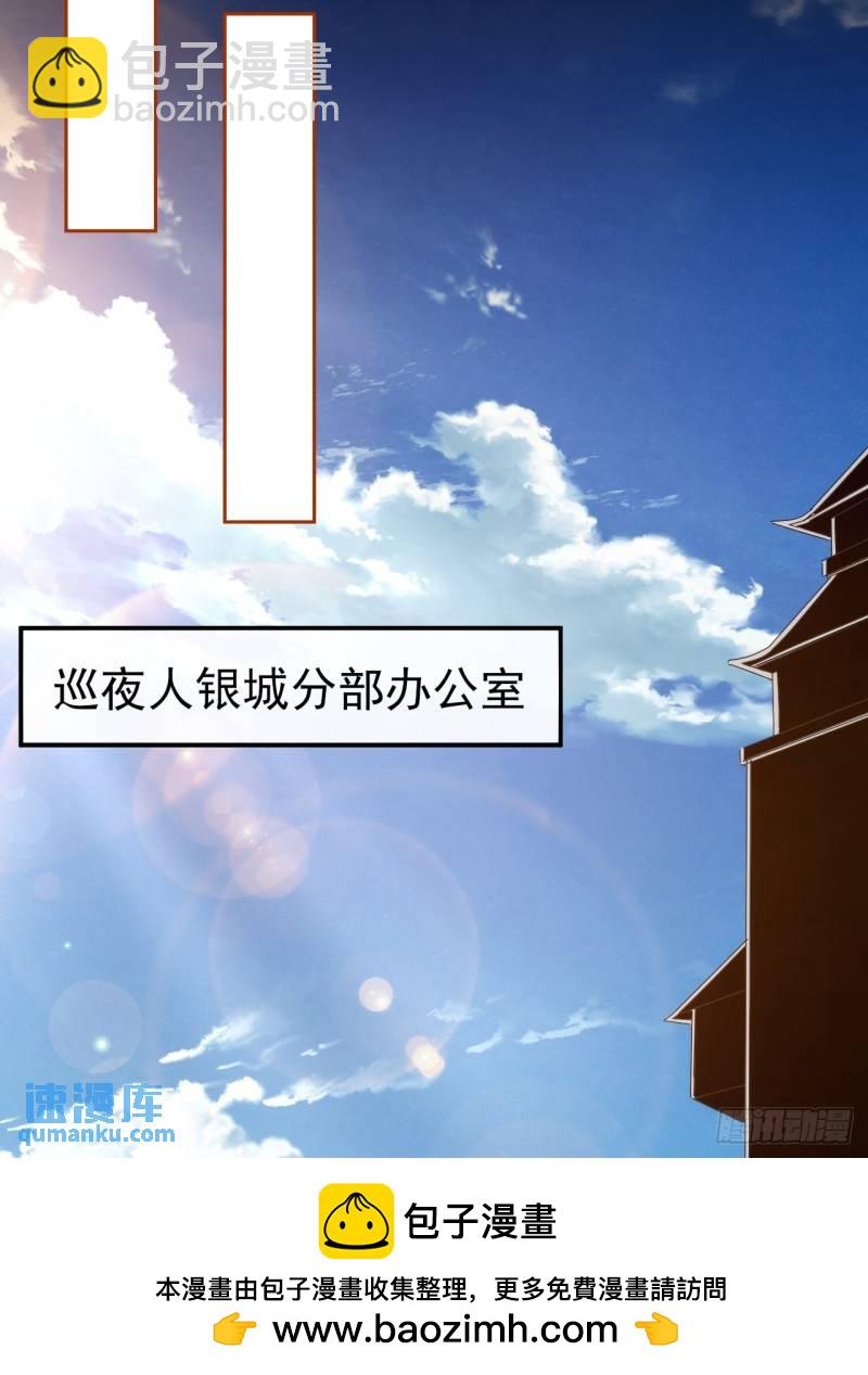 096 上赶着送死-第97话