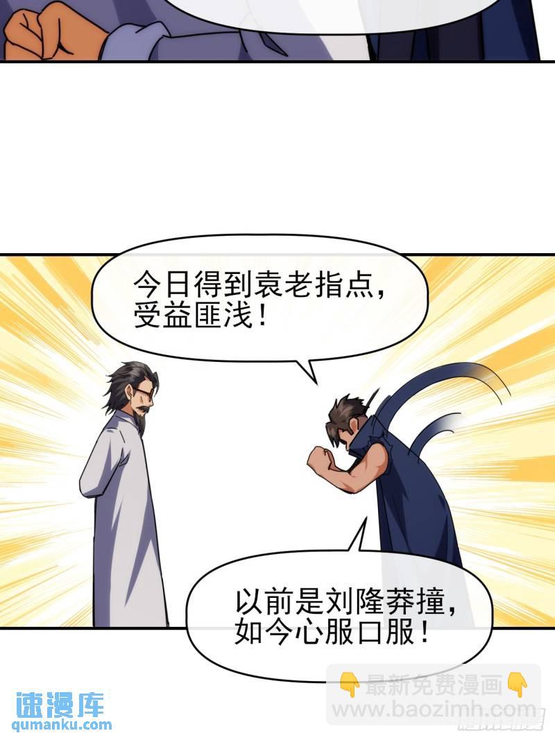 096 上赶着送死-第97话
