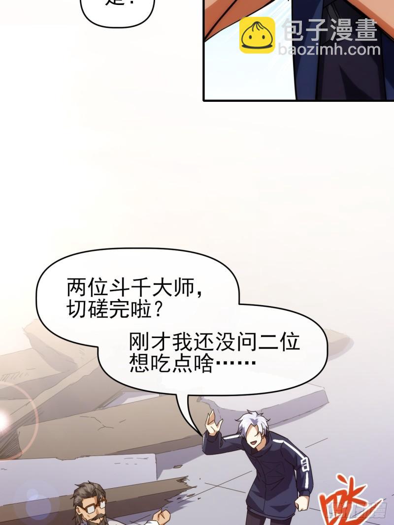 096 上赶着送死-第97话