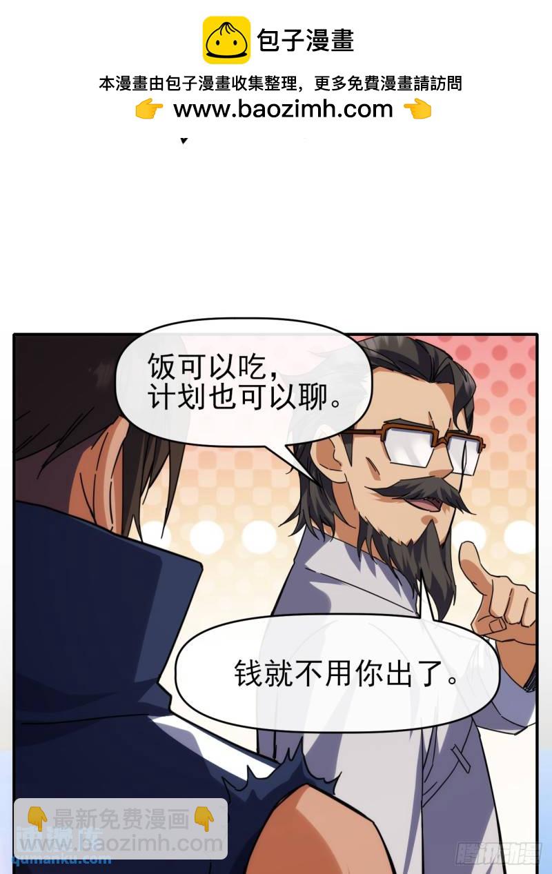 096 上赶着送死-第97话