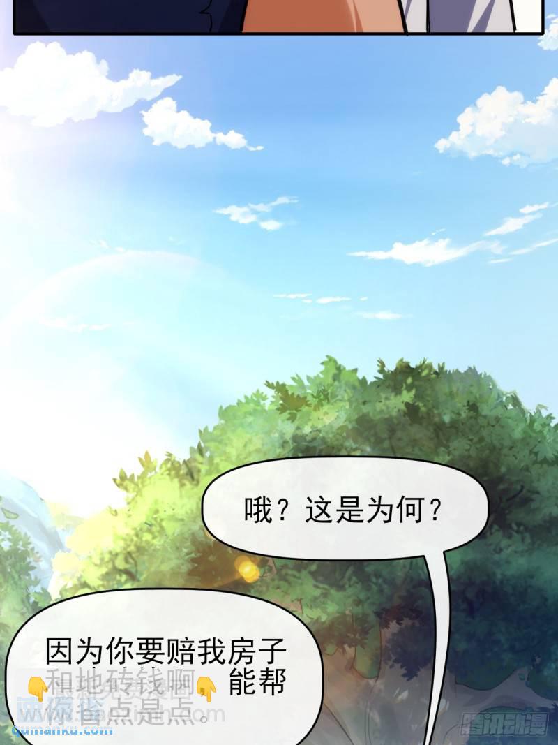 096 上赶着送死-第97话