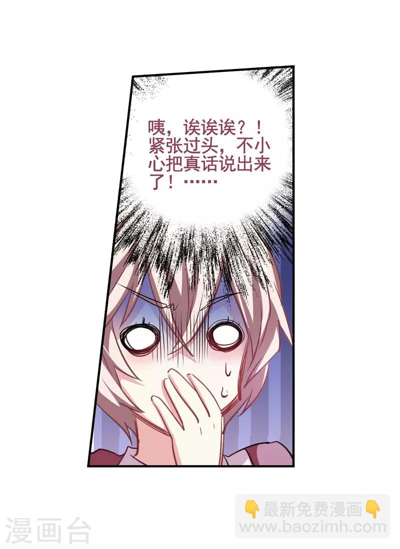 第12话-第11话