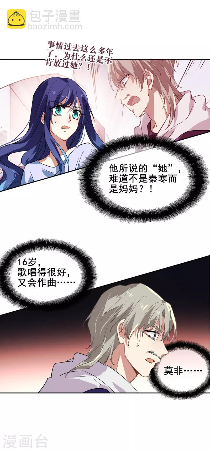 第100话-第101话