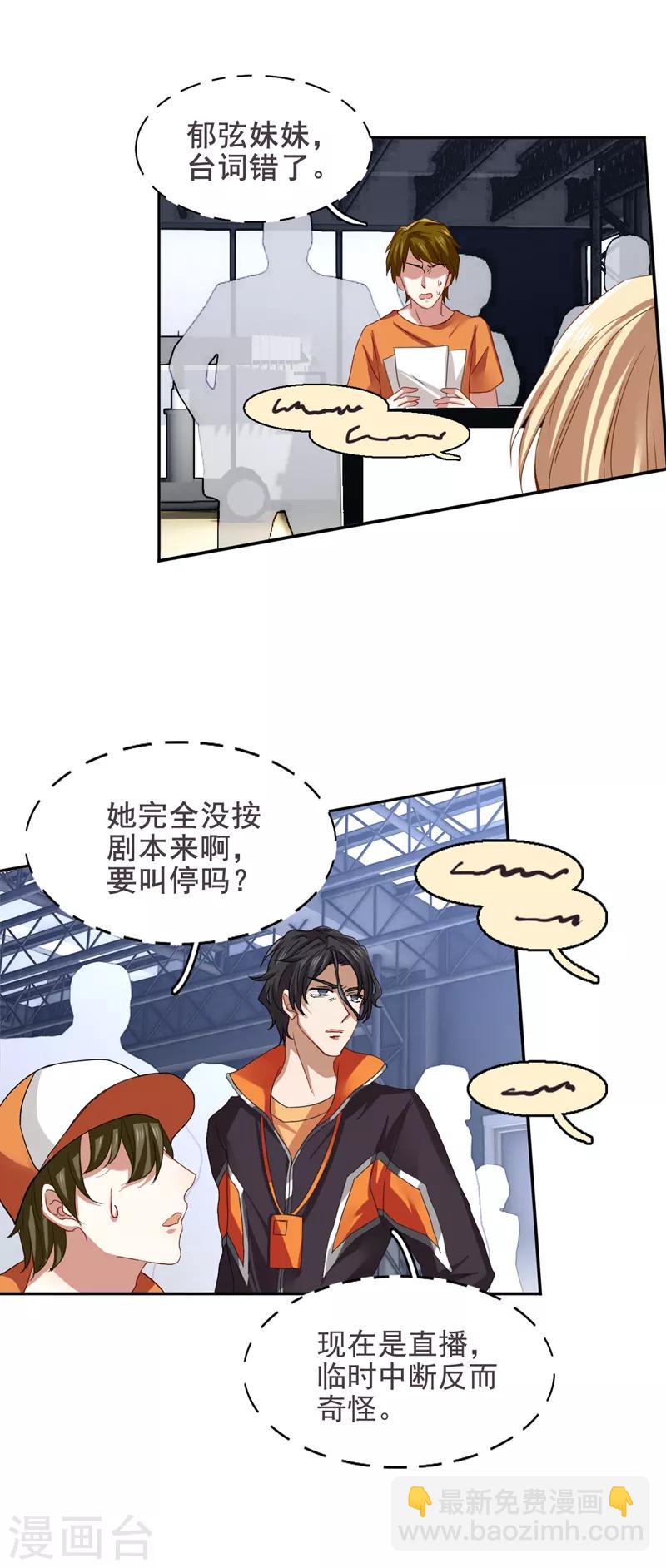第102话-第103话