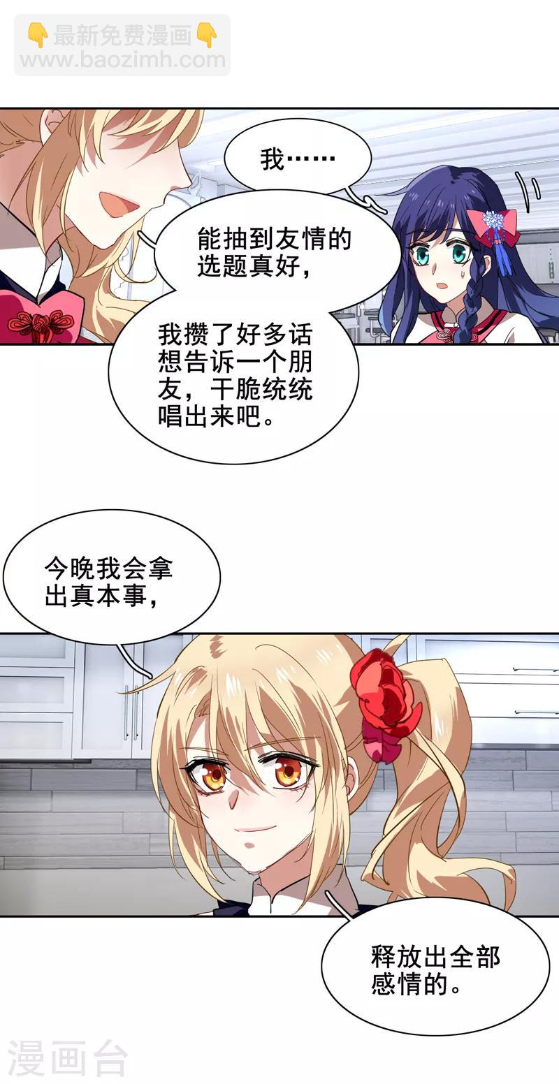 第106话-第107话