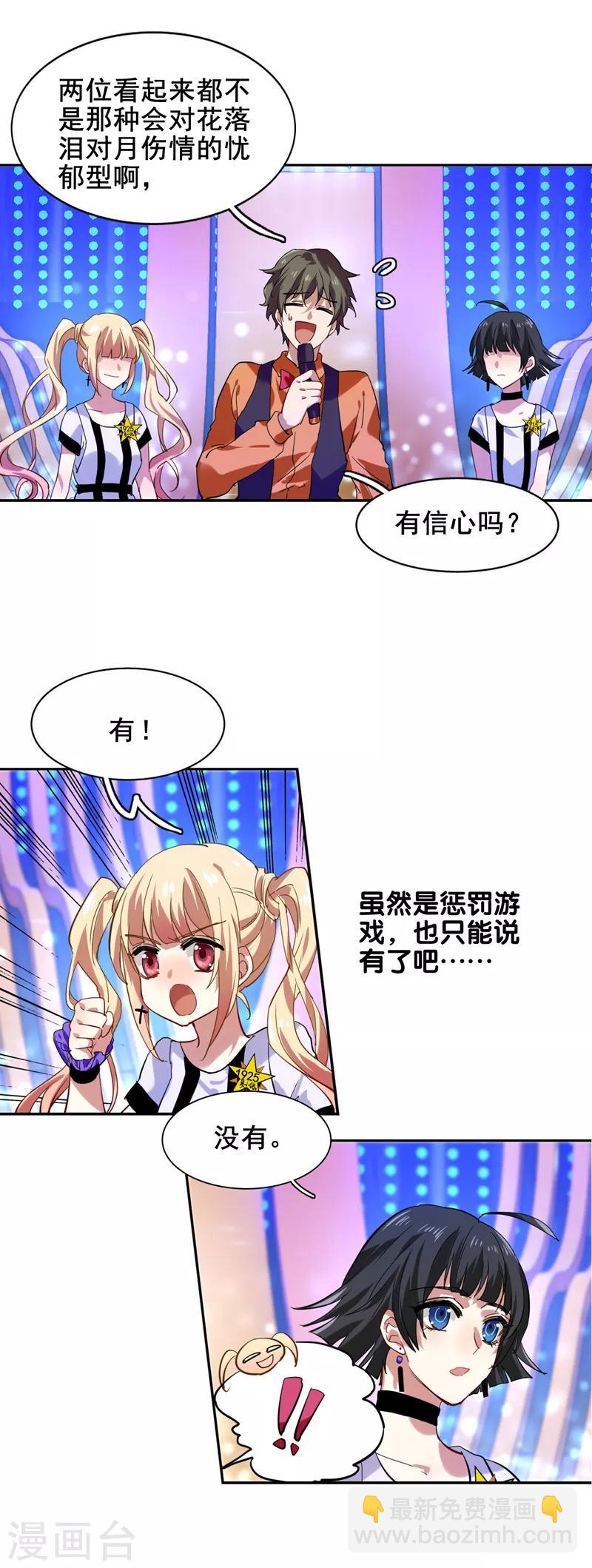 第106话-第107话