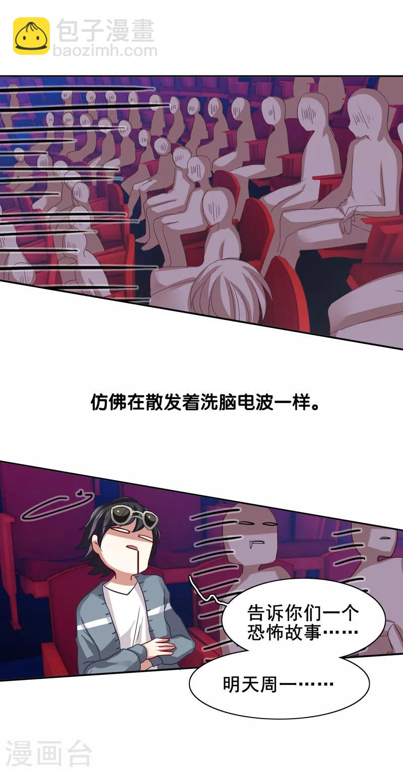 第108话-第109话