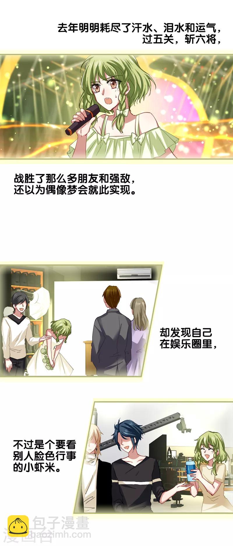 第118话-第119话