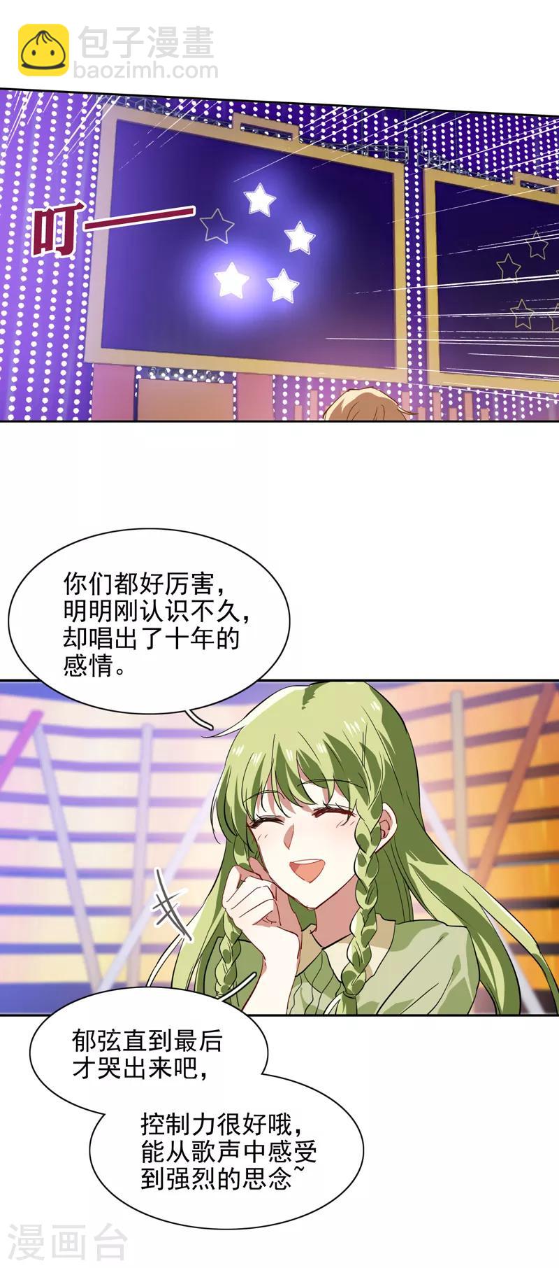 第118话-第119话
