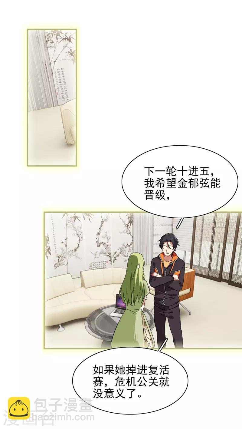 第118话-第119话
