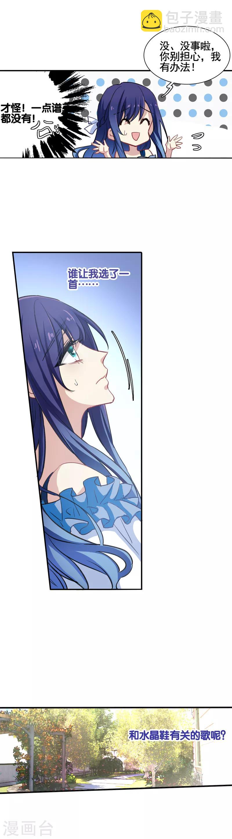 第14话-第13话