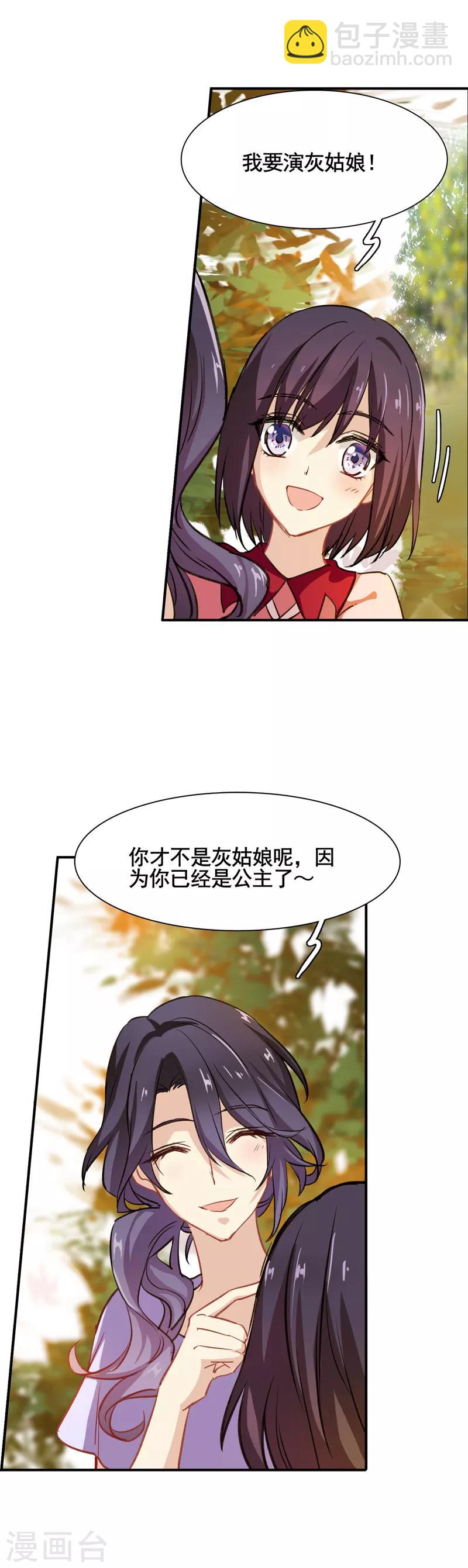 第14话-第13话