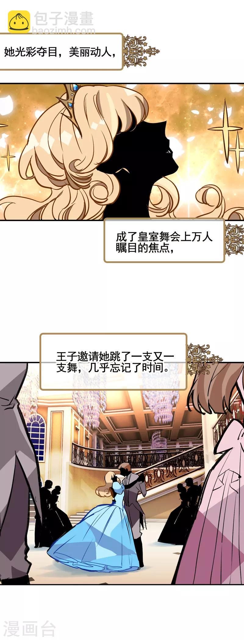 第14话-第13话