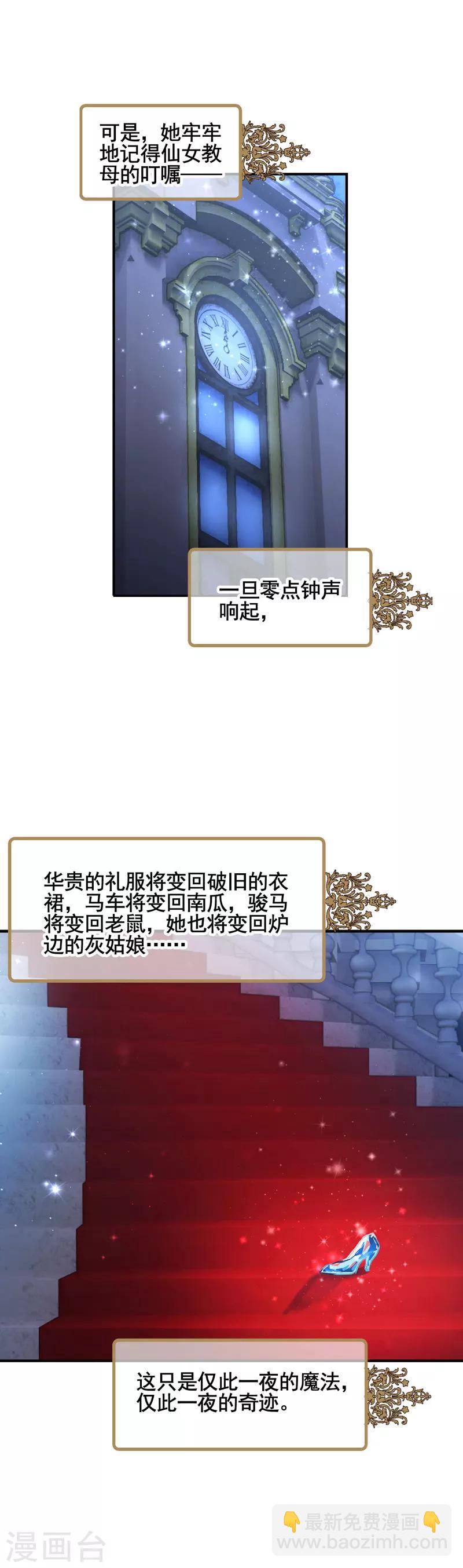 第14话-第13话