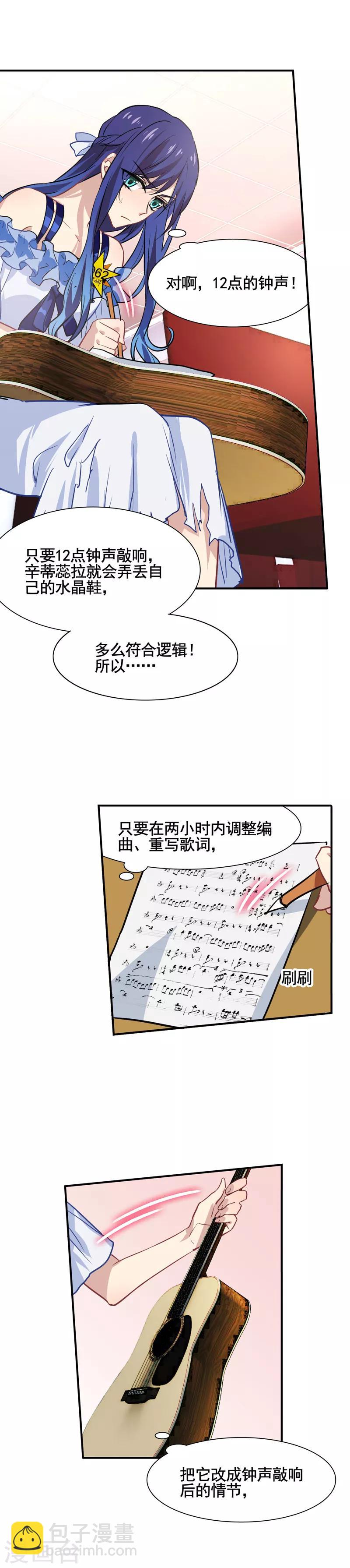 第14话-第13话