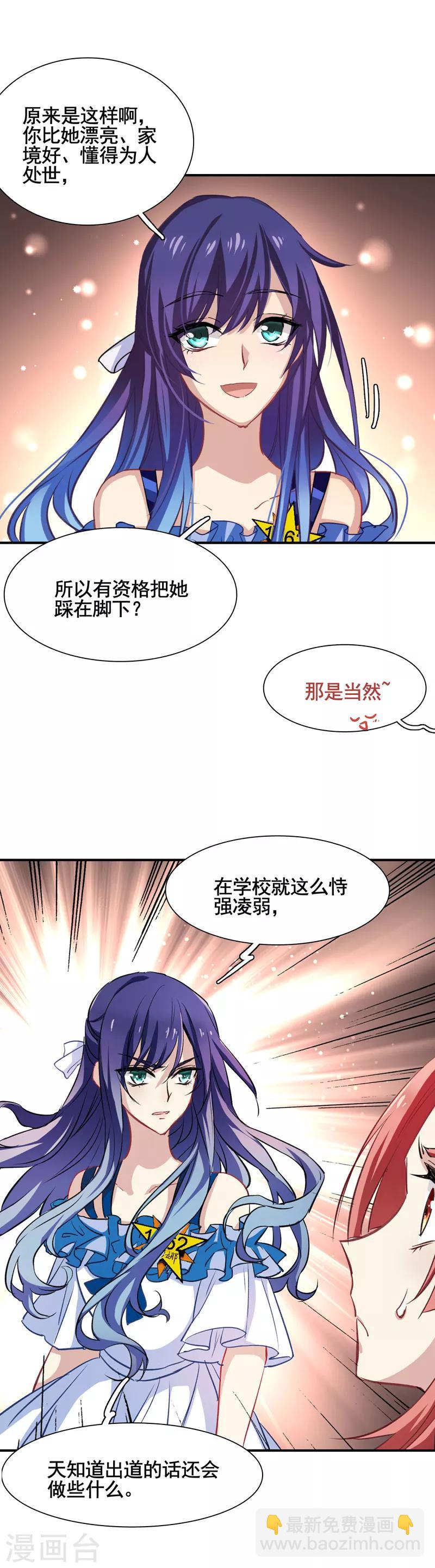 第14话-第13话