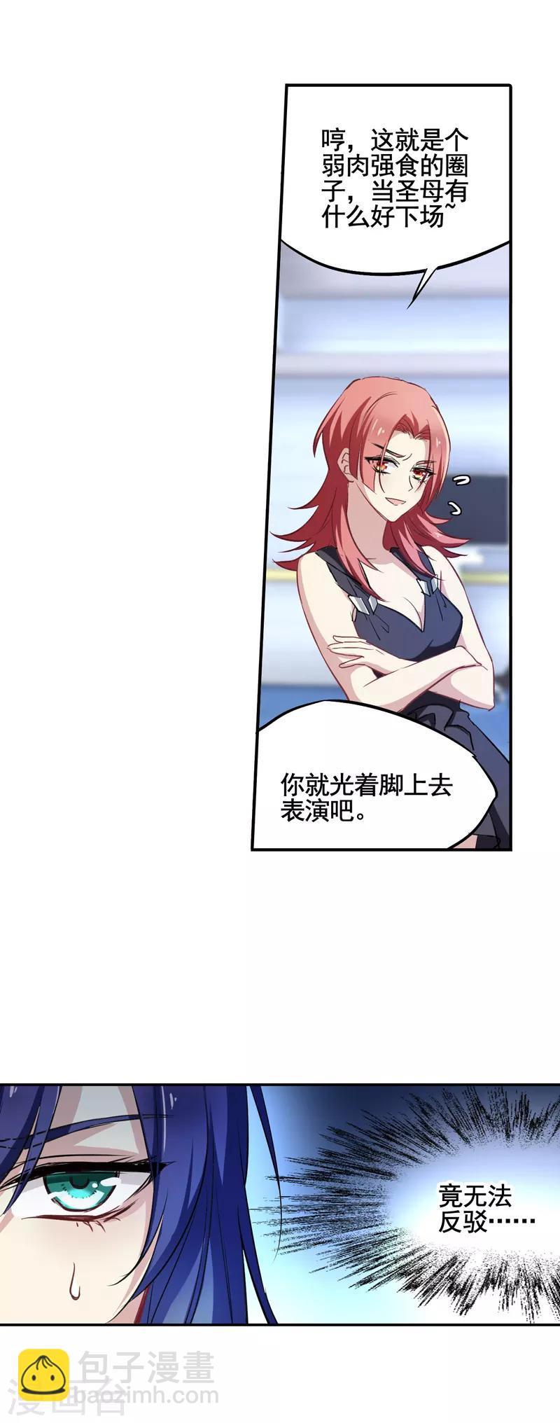 第14话-第13话