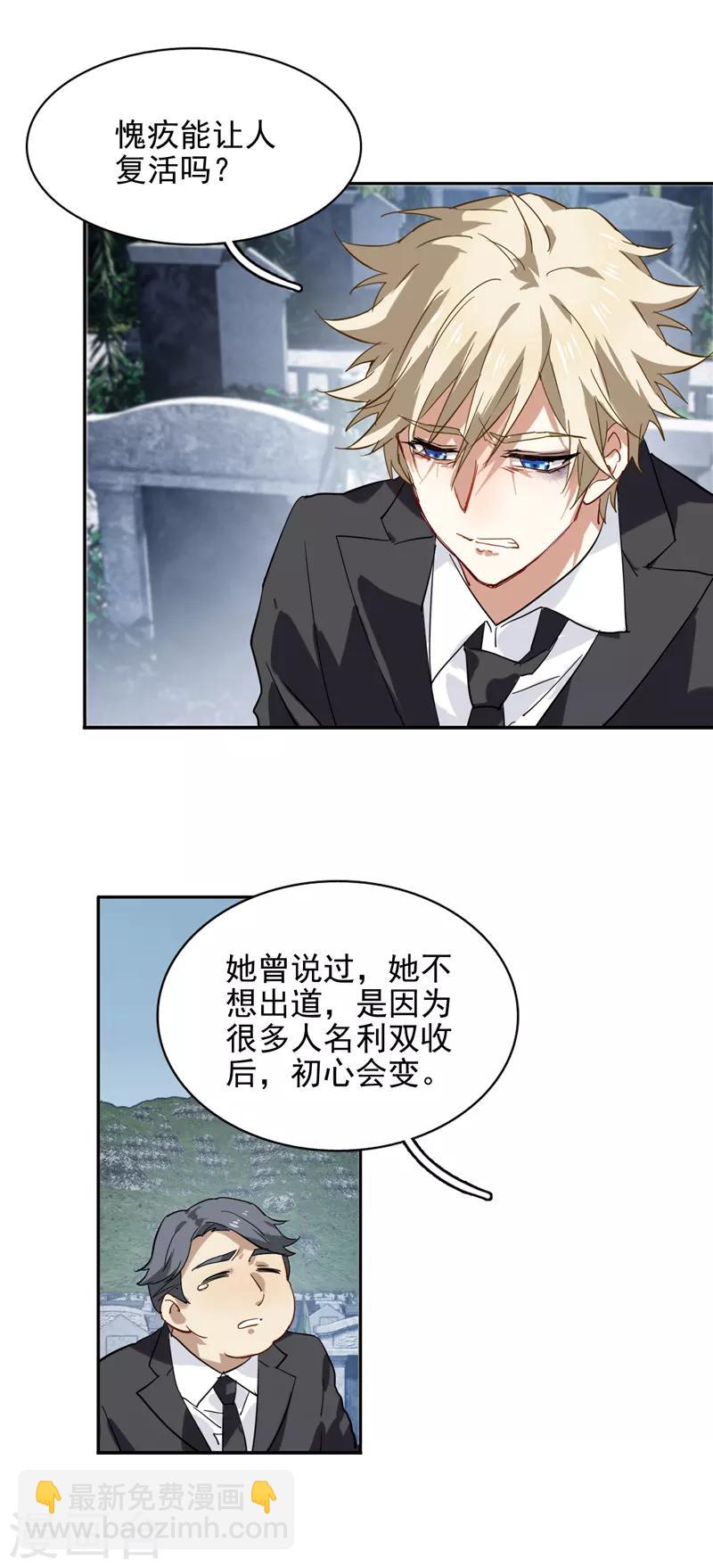 第132话-第133话