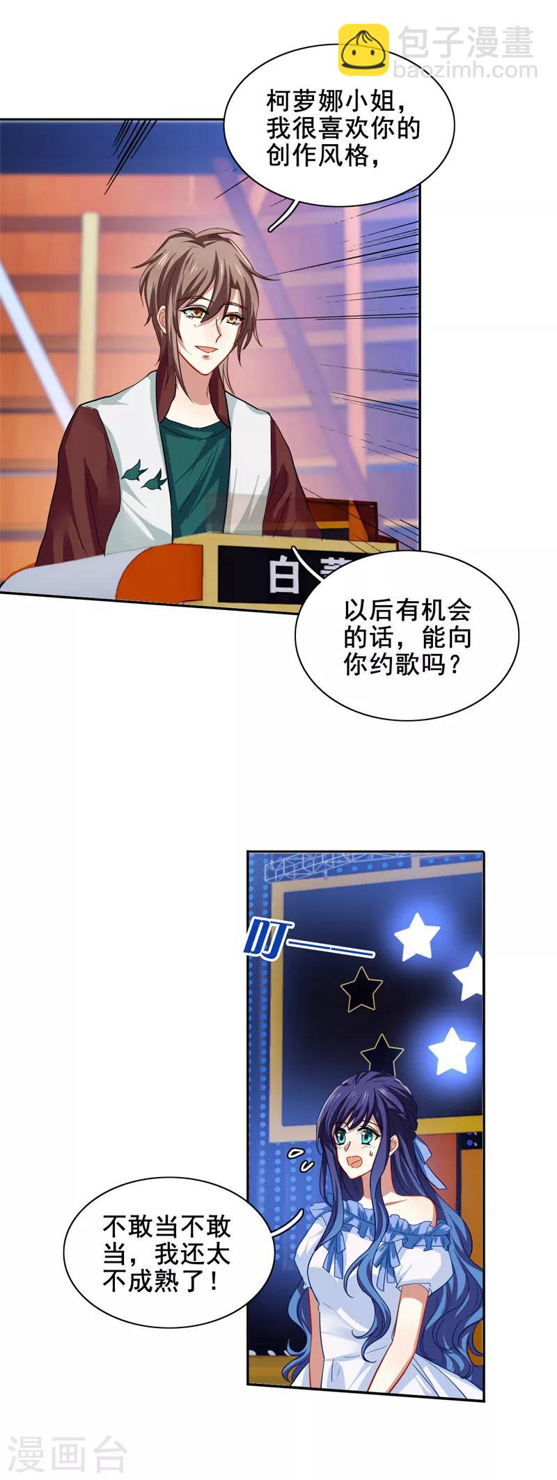 第138话-第139话