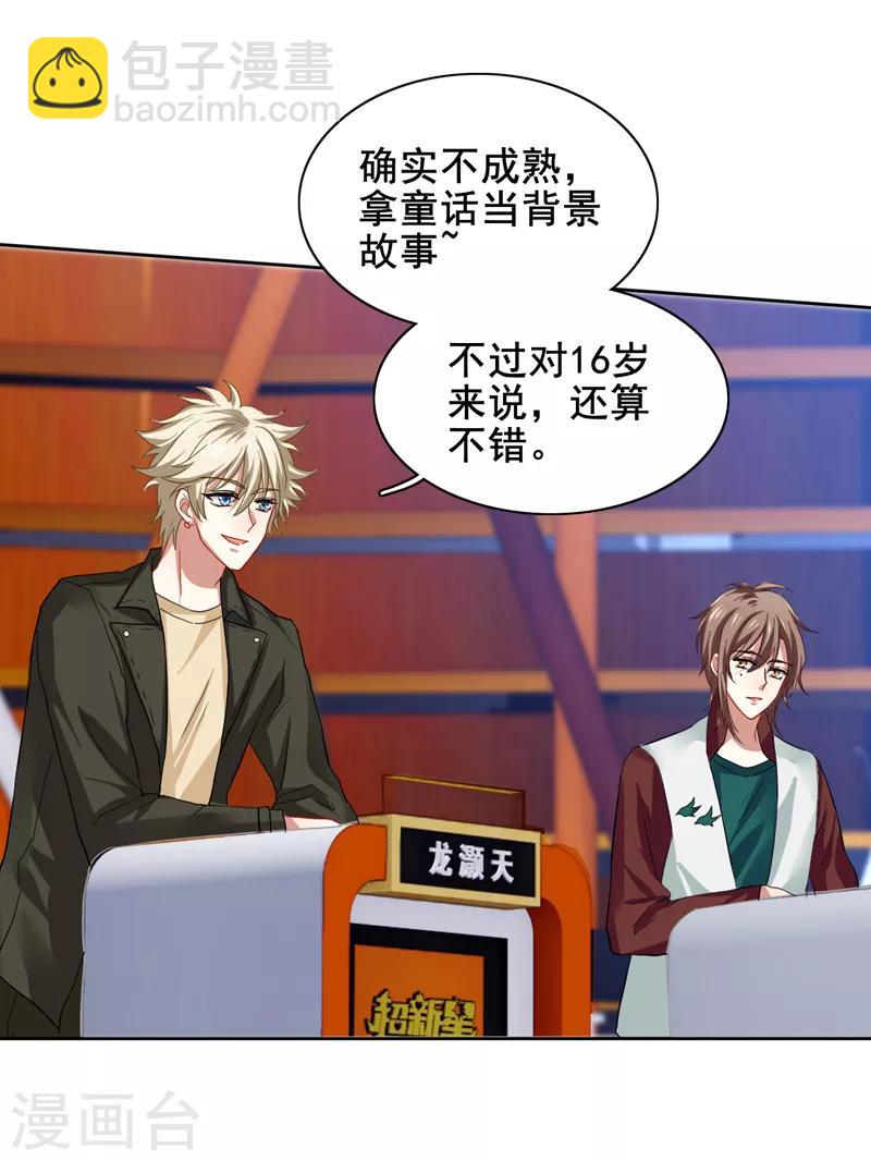 第138话-第139话