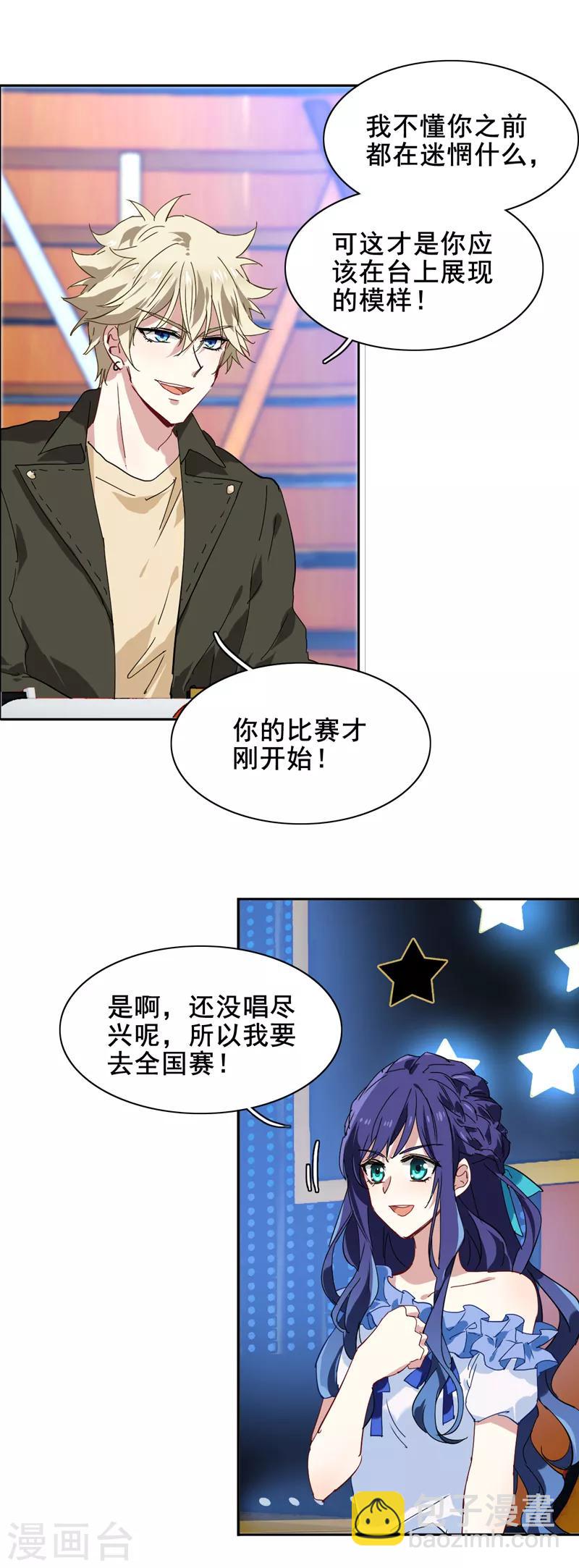 第138话-第139话