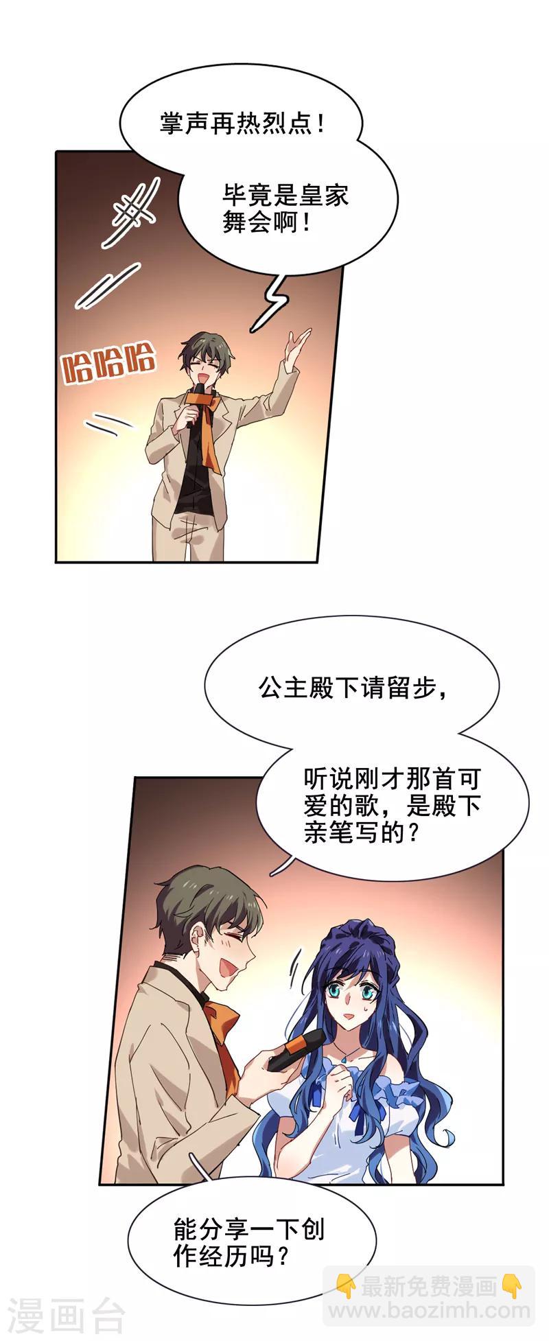 第138话-第139话