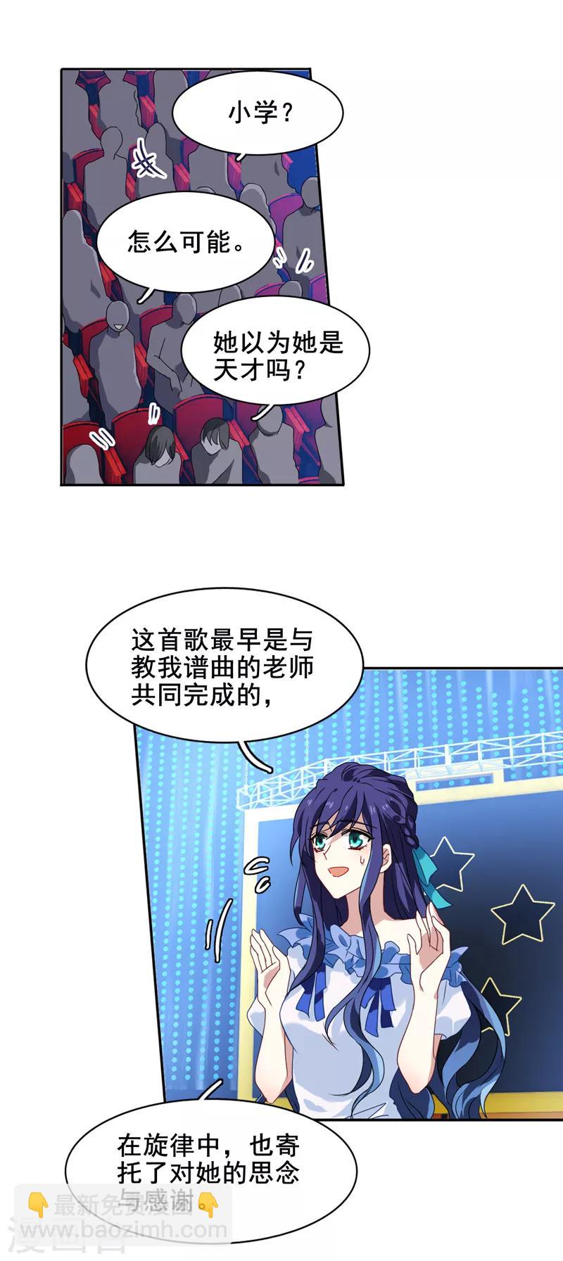 第138话-第139话