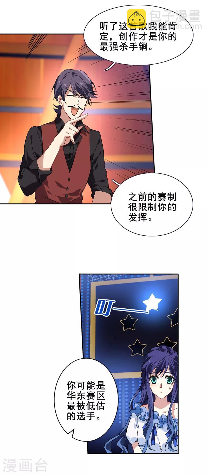 第138话-第139话