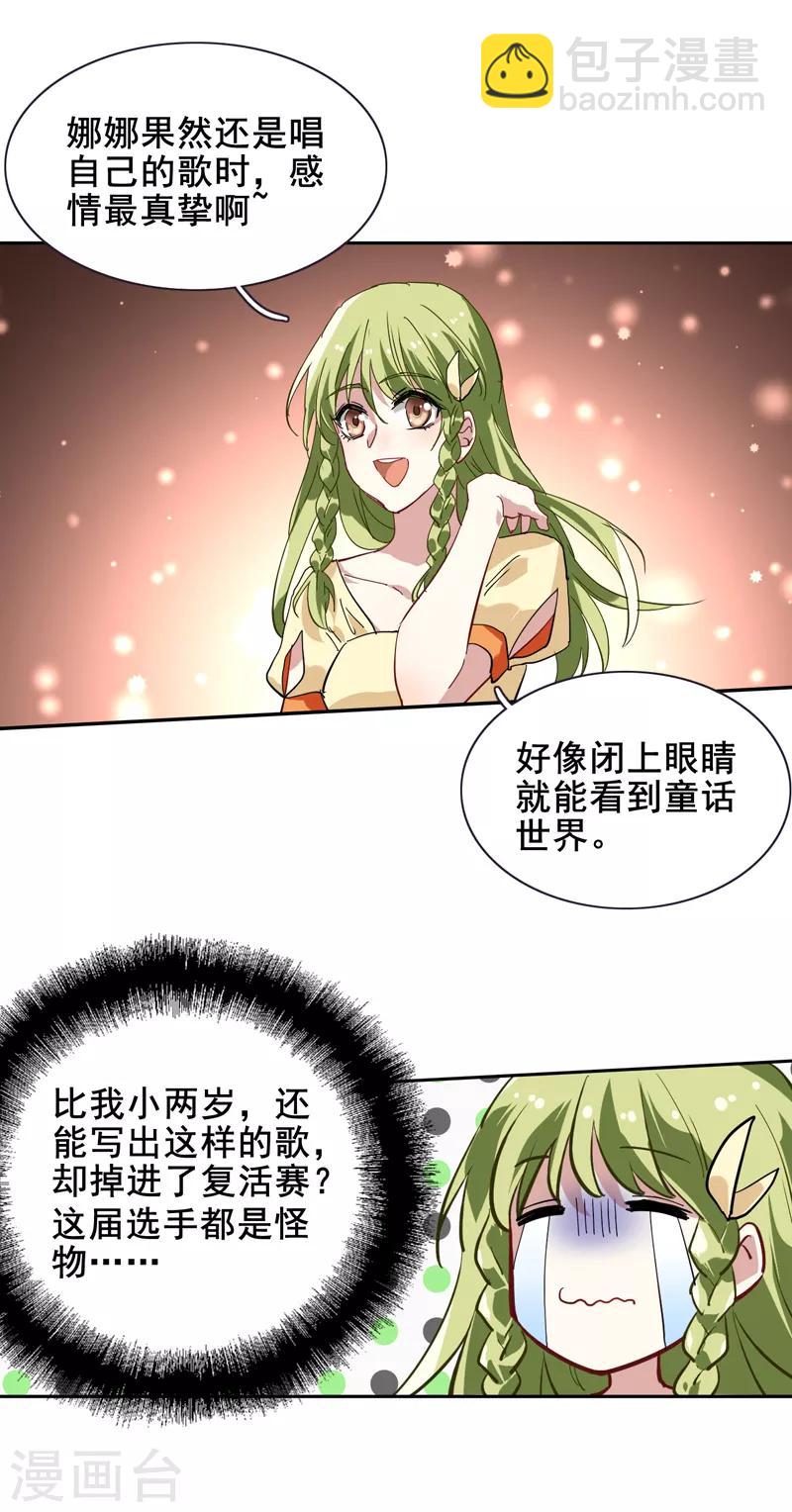 第138话-第139话