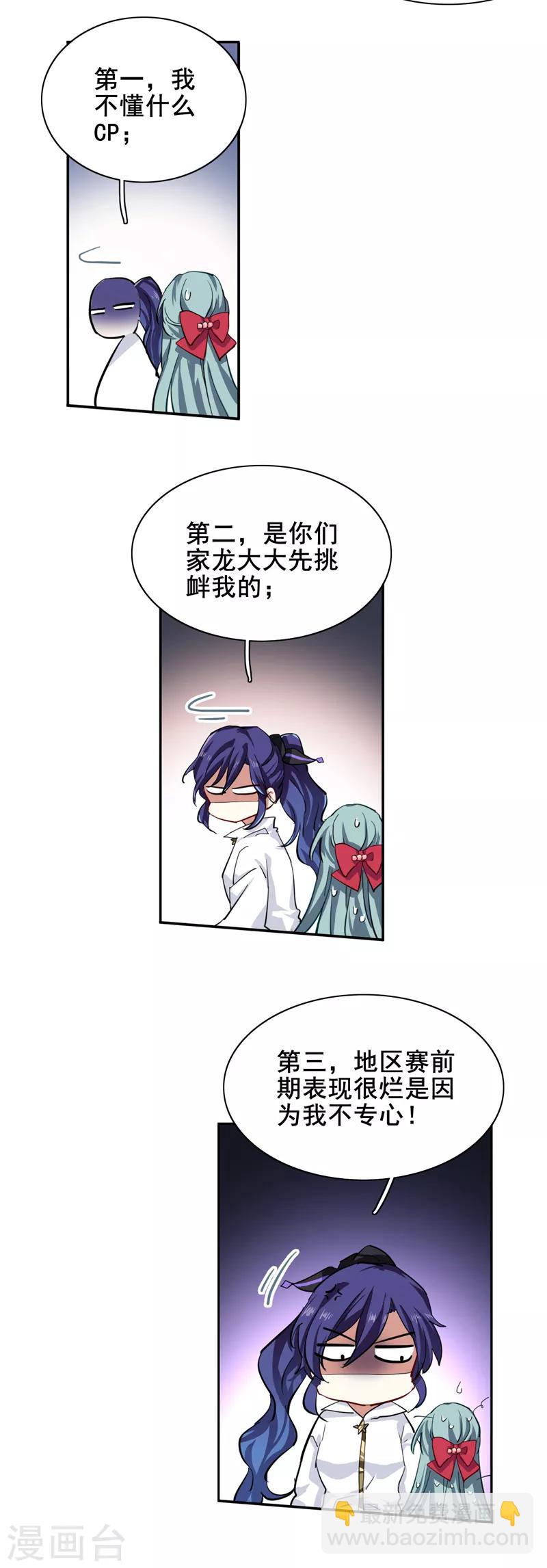 第144话-第145话