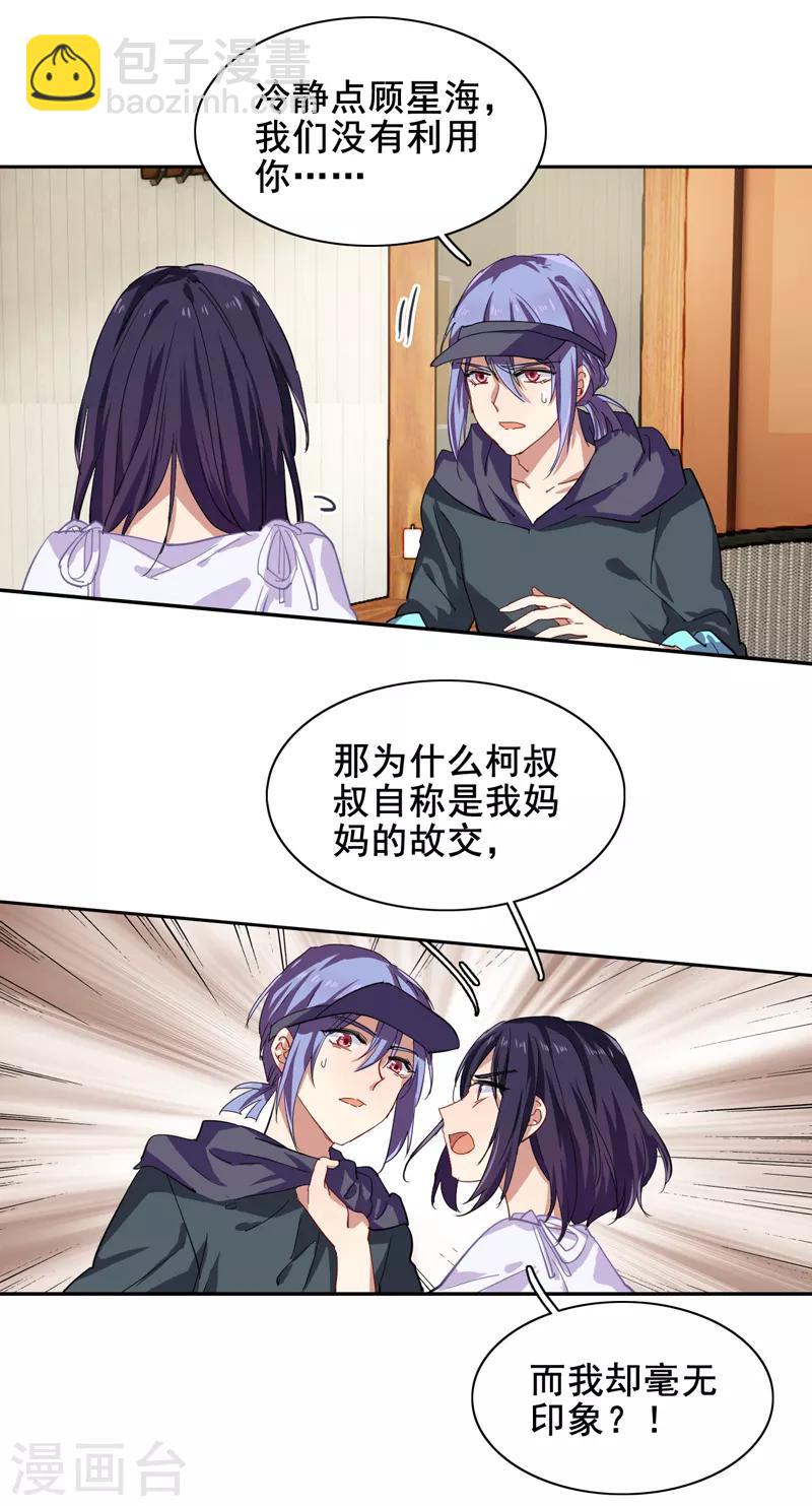 第146话-第147话