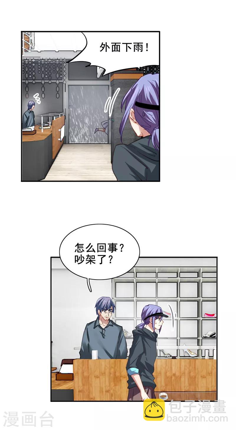 第146话-第147话