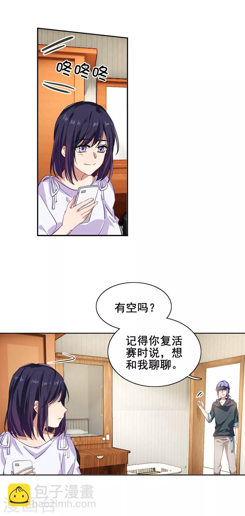 第146话-第147话