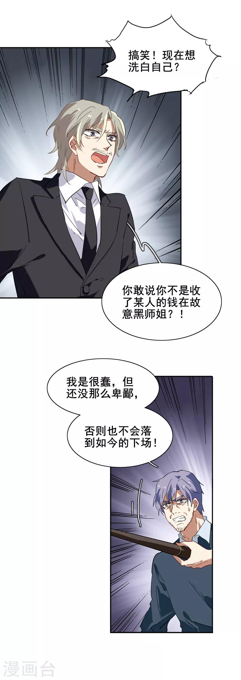 第150话-第151话