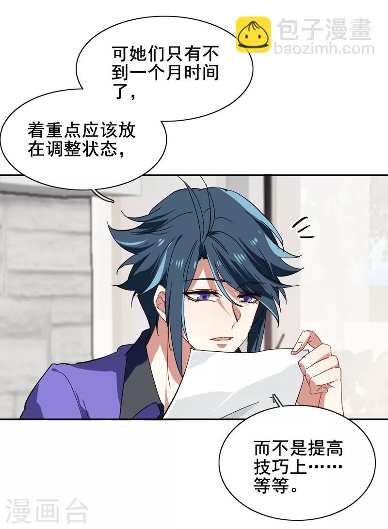 第158话-第159话