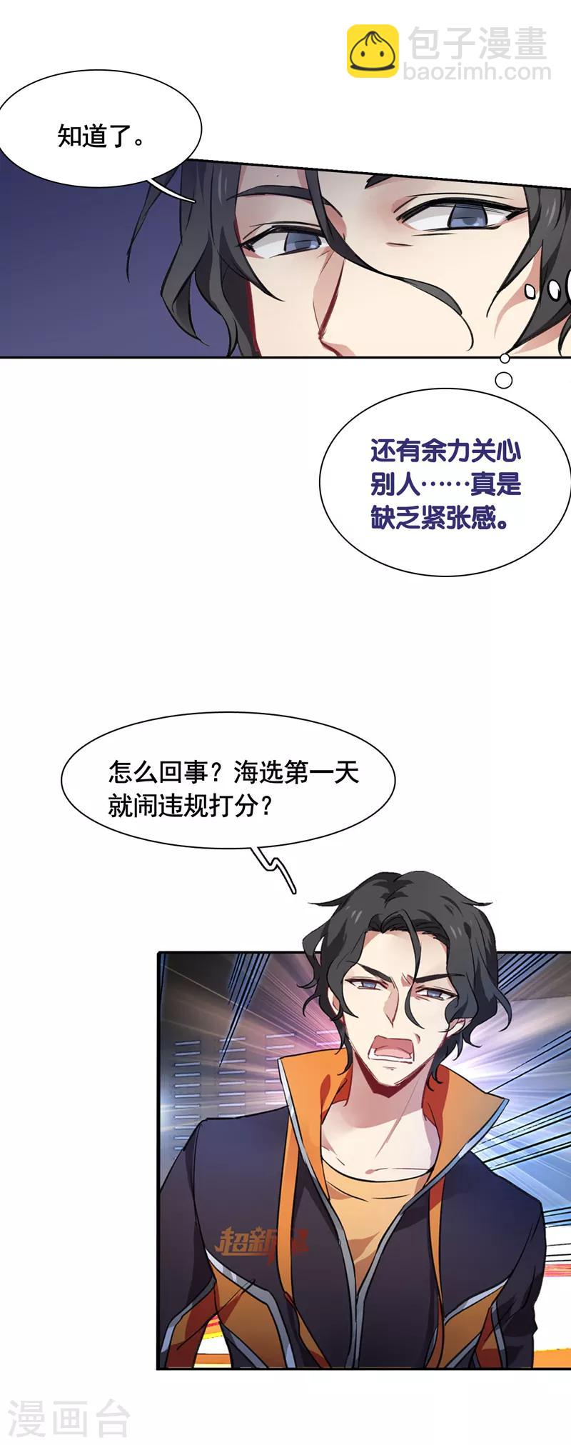 第18话-第17话