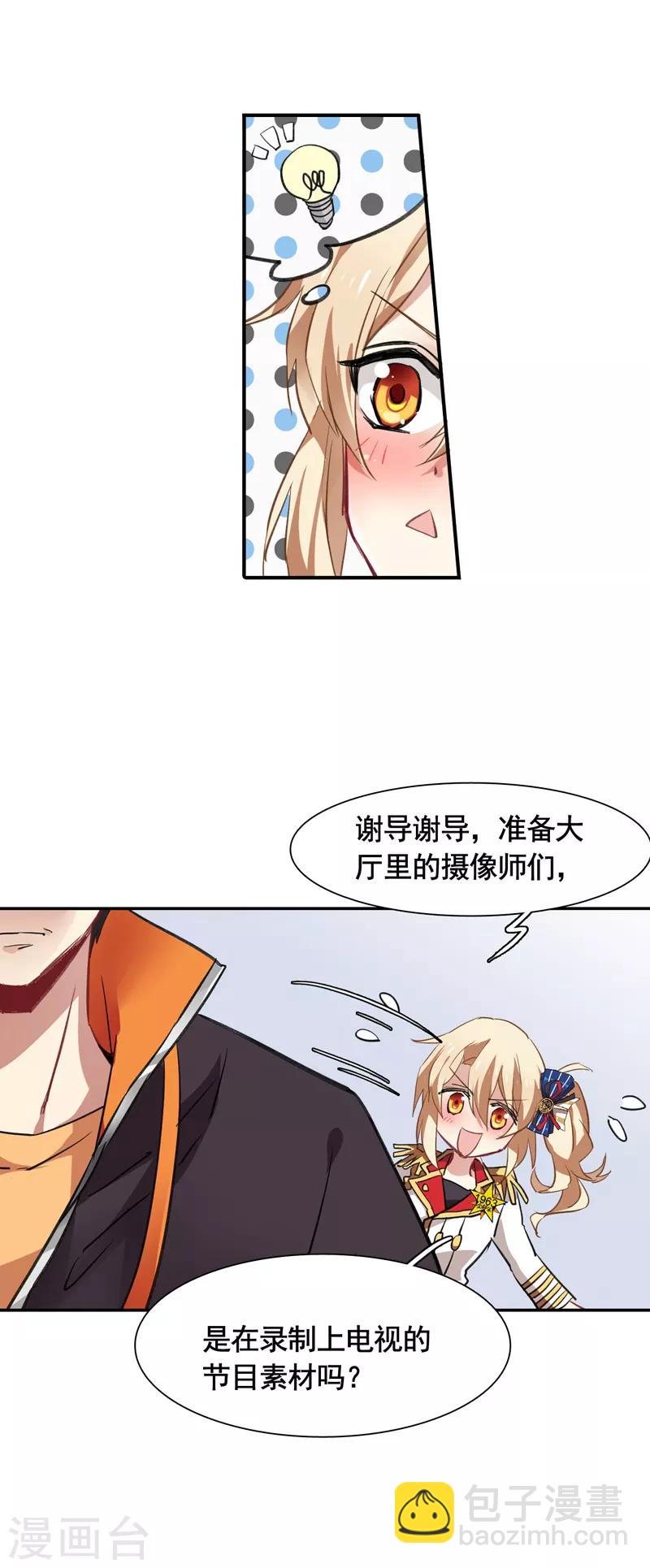 第18话-第17话