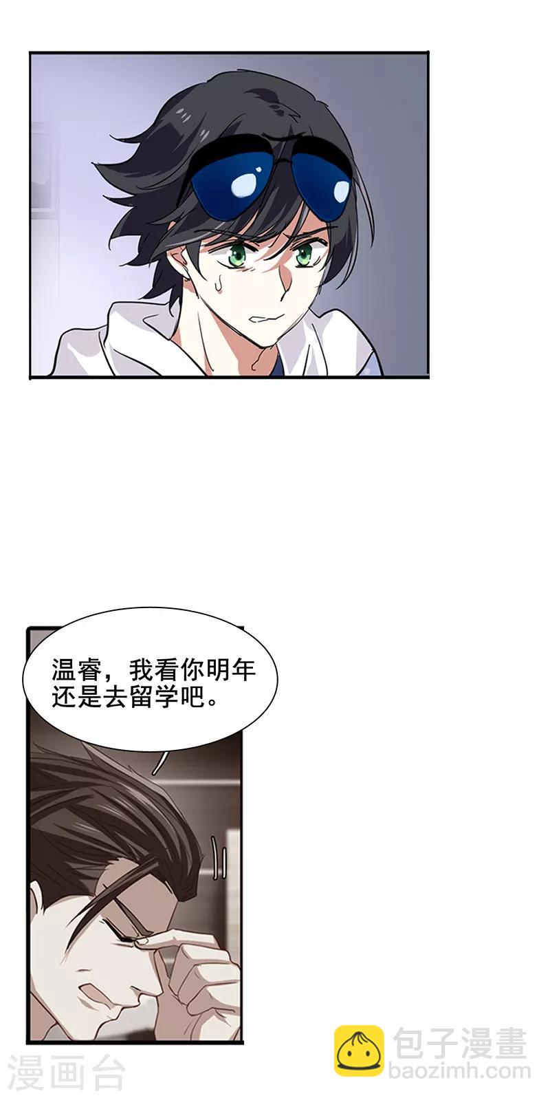 第166话-第167话