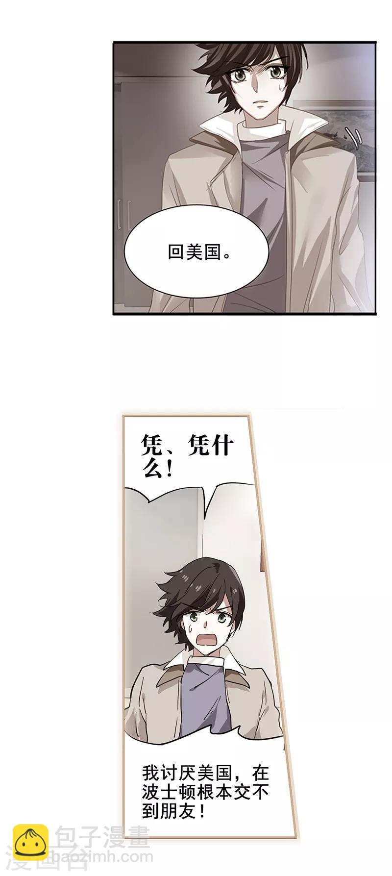 第166话-第167话