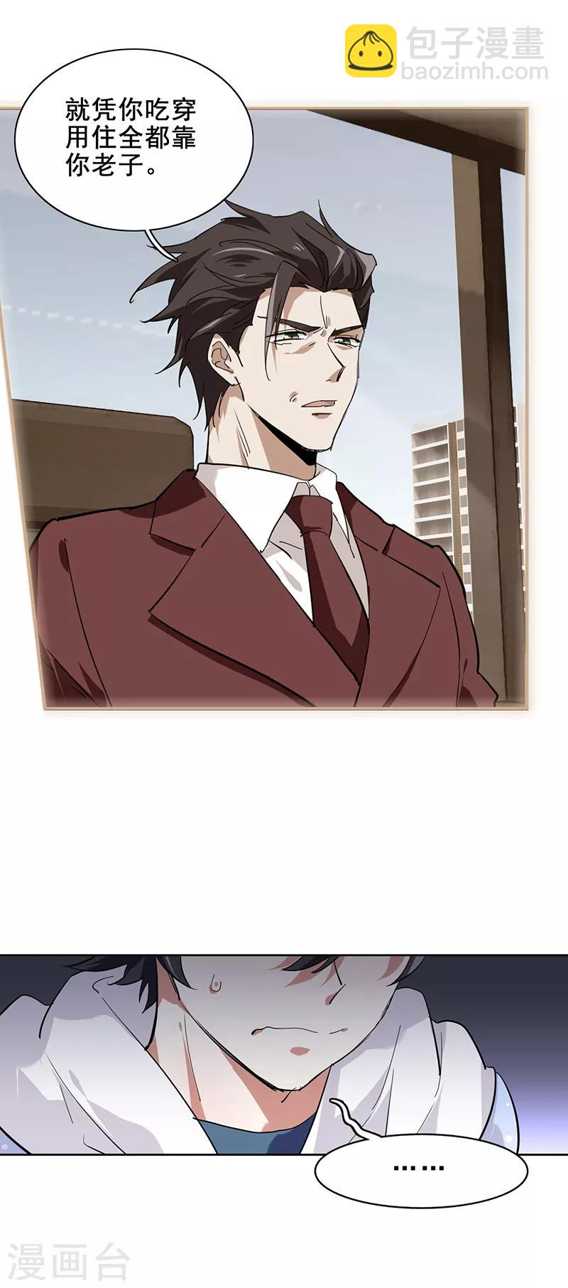 第166话-第167话