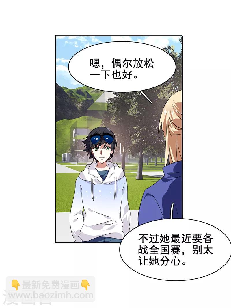 第166话-第167话