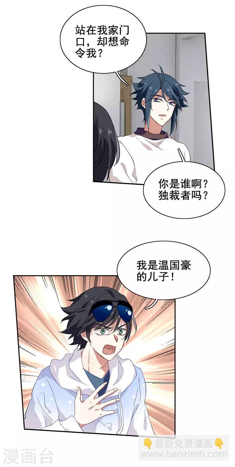 第166话-第167话