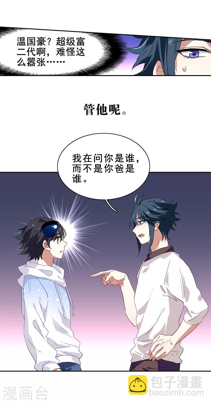 第166话-第167话