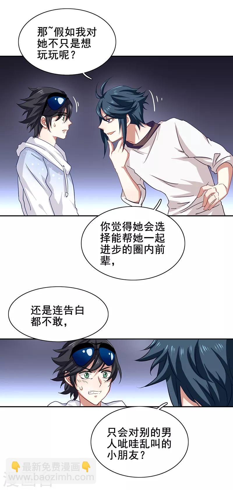 第166话-第167话