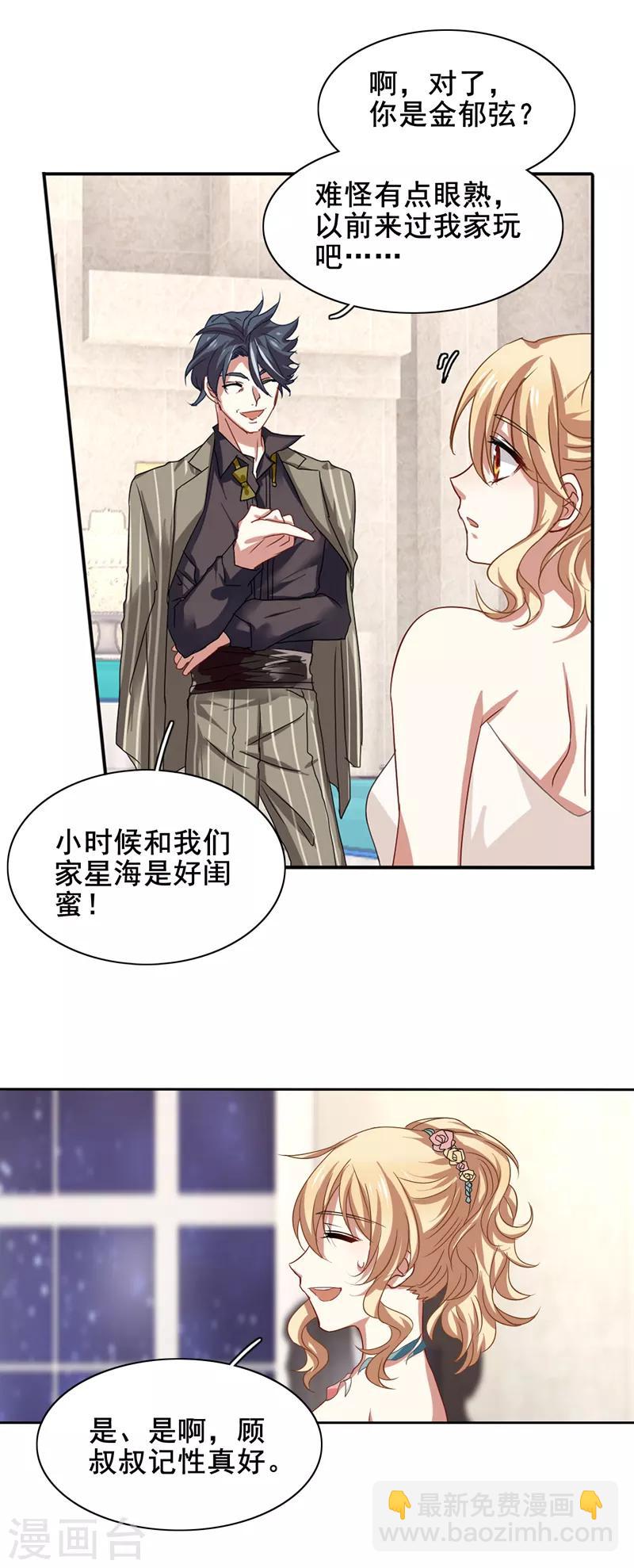 第170话-第171话
