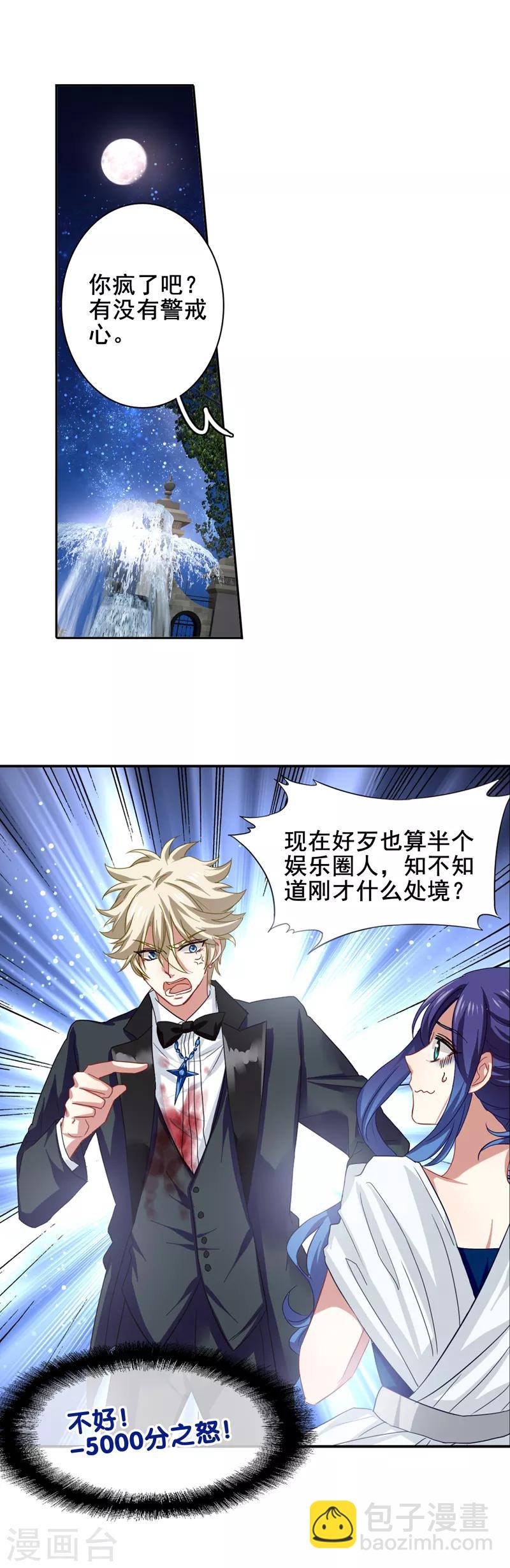 第172话-第173话