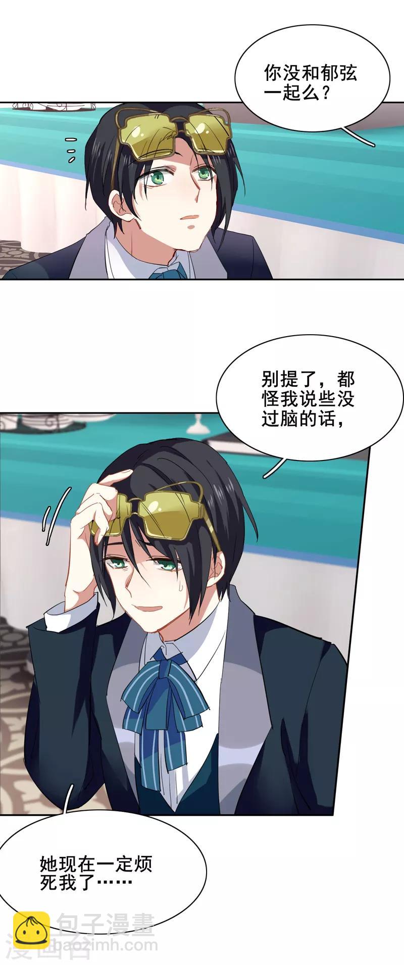 第178话-第179话