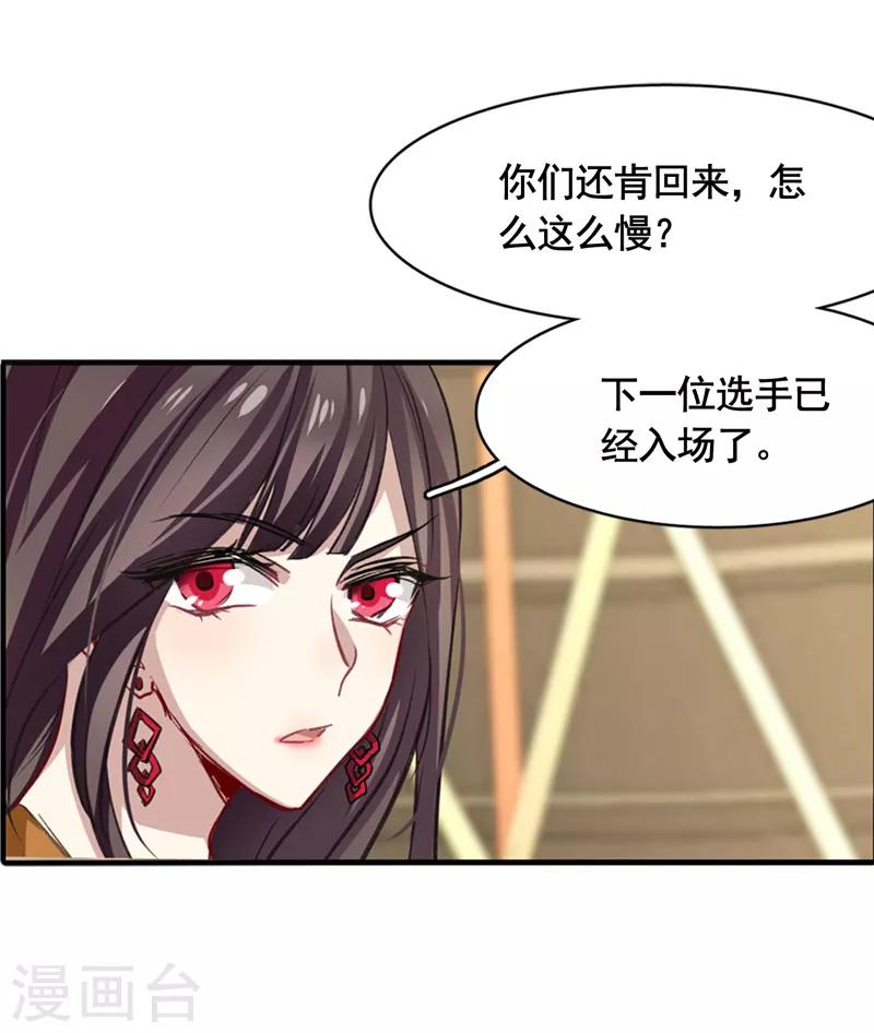 第20话-第19话