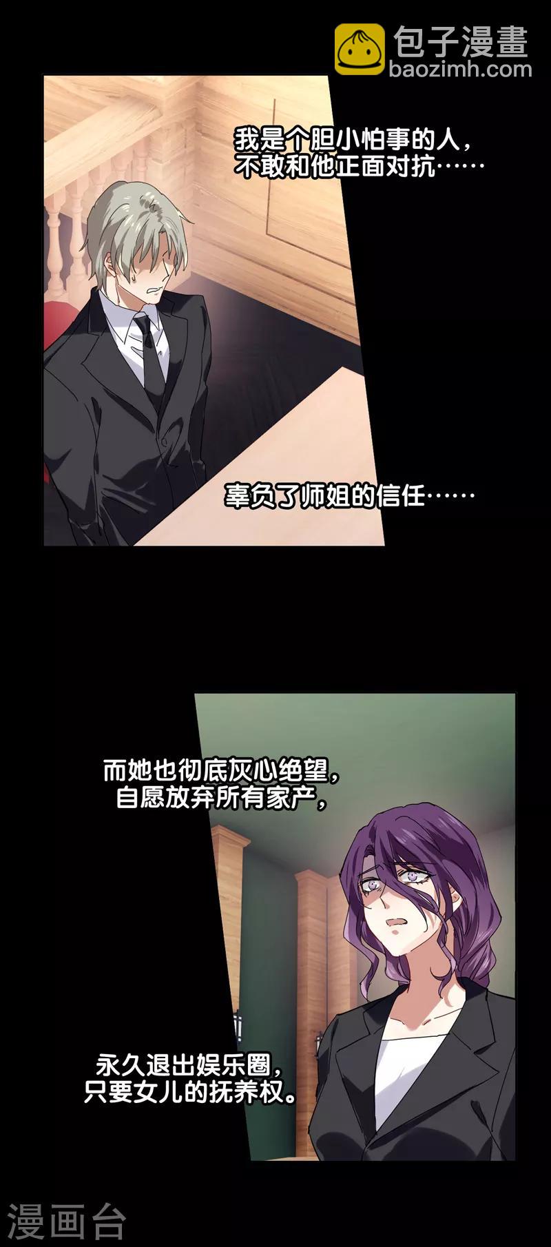 第186话-第187话